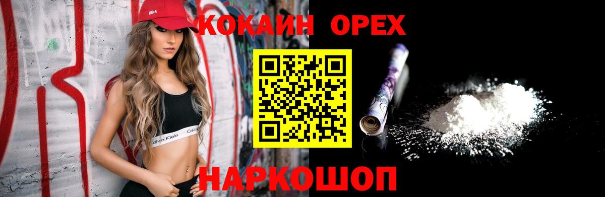 Cocaine FishScale  Вход с VPN  Лыткарино  Cocaine 97% 