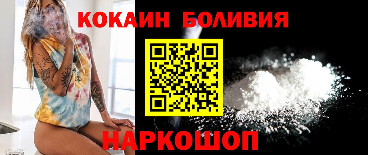 Кокаин VHQ Лыткарино