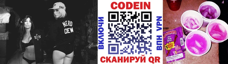 купить   Лыткарино  Кодеин Purple Drank 