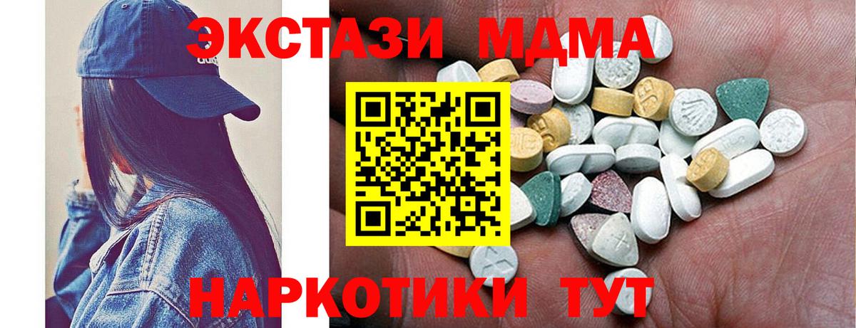 ЭКСТАЗИ 250 мг  Экстази  Лыткарино  Вход с VPN 