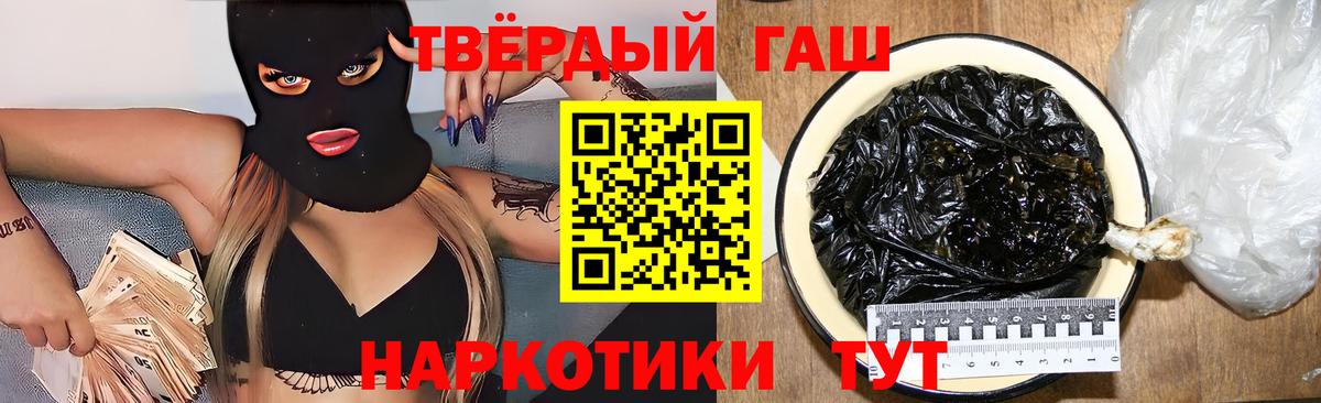 Гашиш гарик Лыткарино