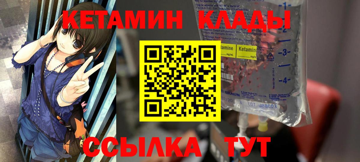 Кетамин ketamine  Вход с VPN  блэк спрут сайт  Кетамин ketamine  Лыткарино 