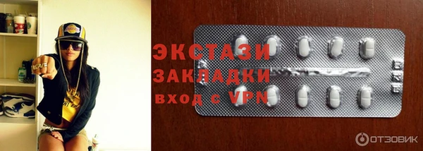 экстази Балабаново
