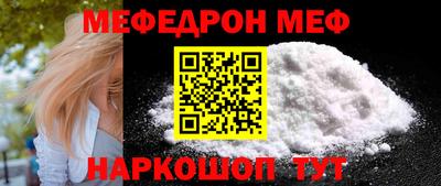MESCALINE Ярцево