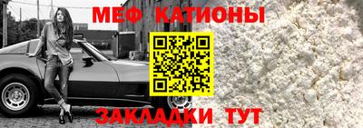 MESCALINE Ярцево