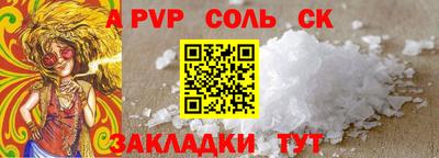 spice Янаул