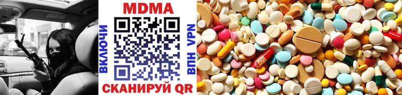 MDMA кристаллы Лыткарино