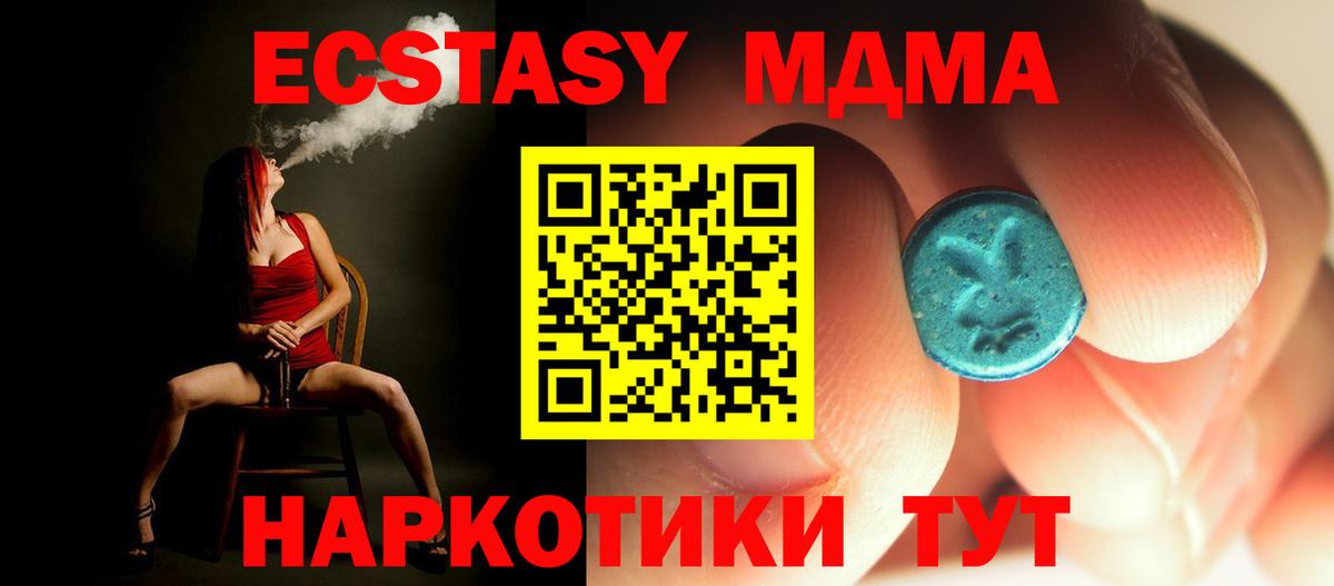 МДМА  MDMA crystal  МДМА VHQ  Вход с VPN  Лыткарино 