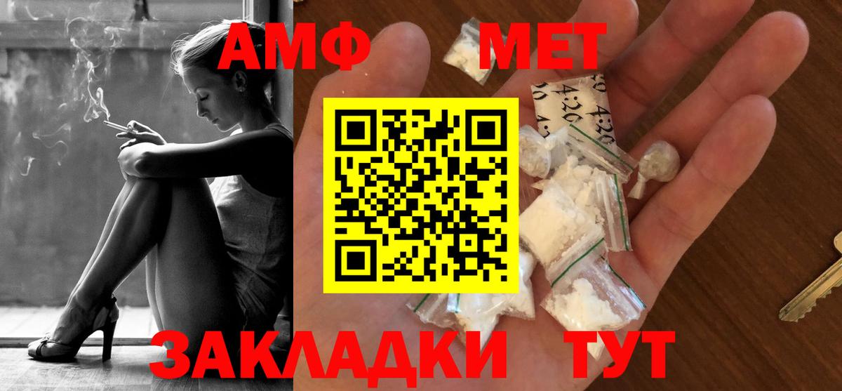 Метамфетамин витя  Вход с VPN  Лыткарино 