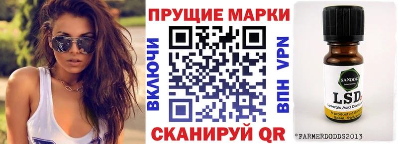 Наркотические марки 1,8мг  купить наркотик  Лыткарино 