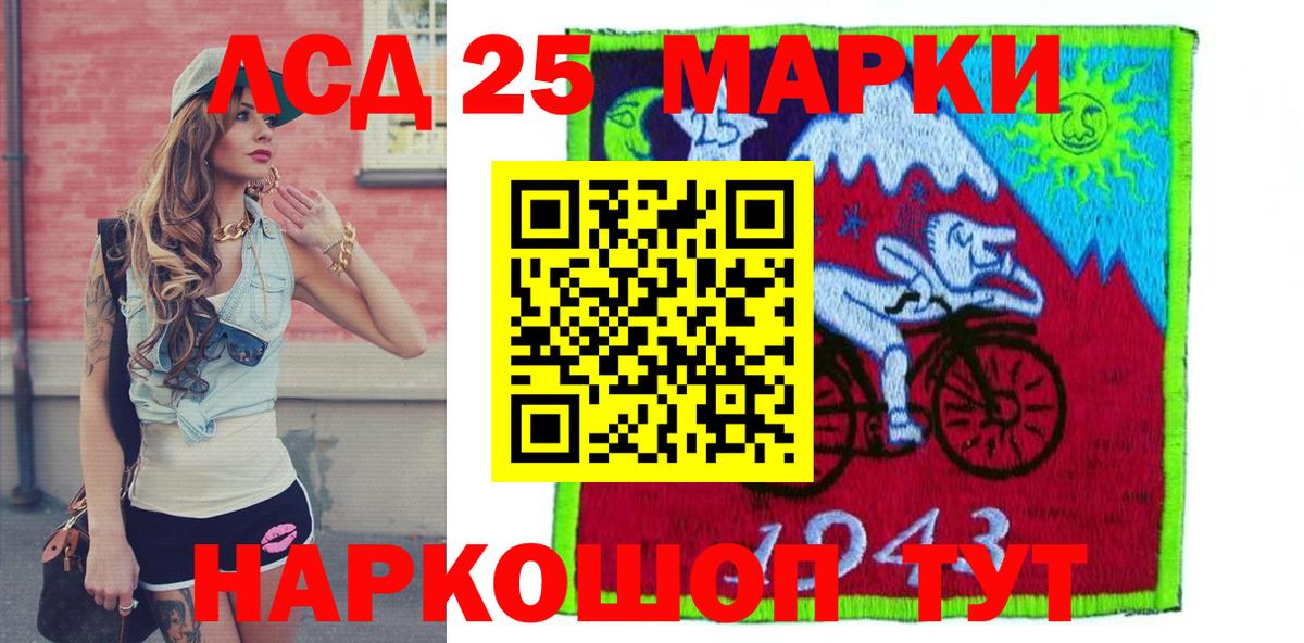 Лыткарино  Наркотические марки 1,5мг  Вход с VPN 
