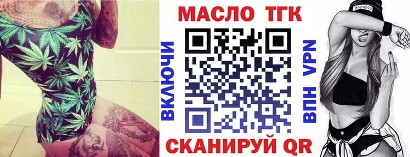 что такое наркотик  Лыткарино  ТГК вейп 