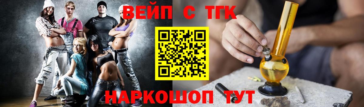 Дистиллят ТГК вейп Лыткарино